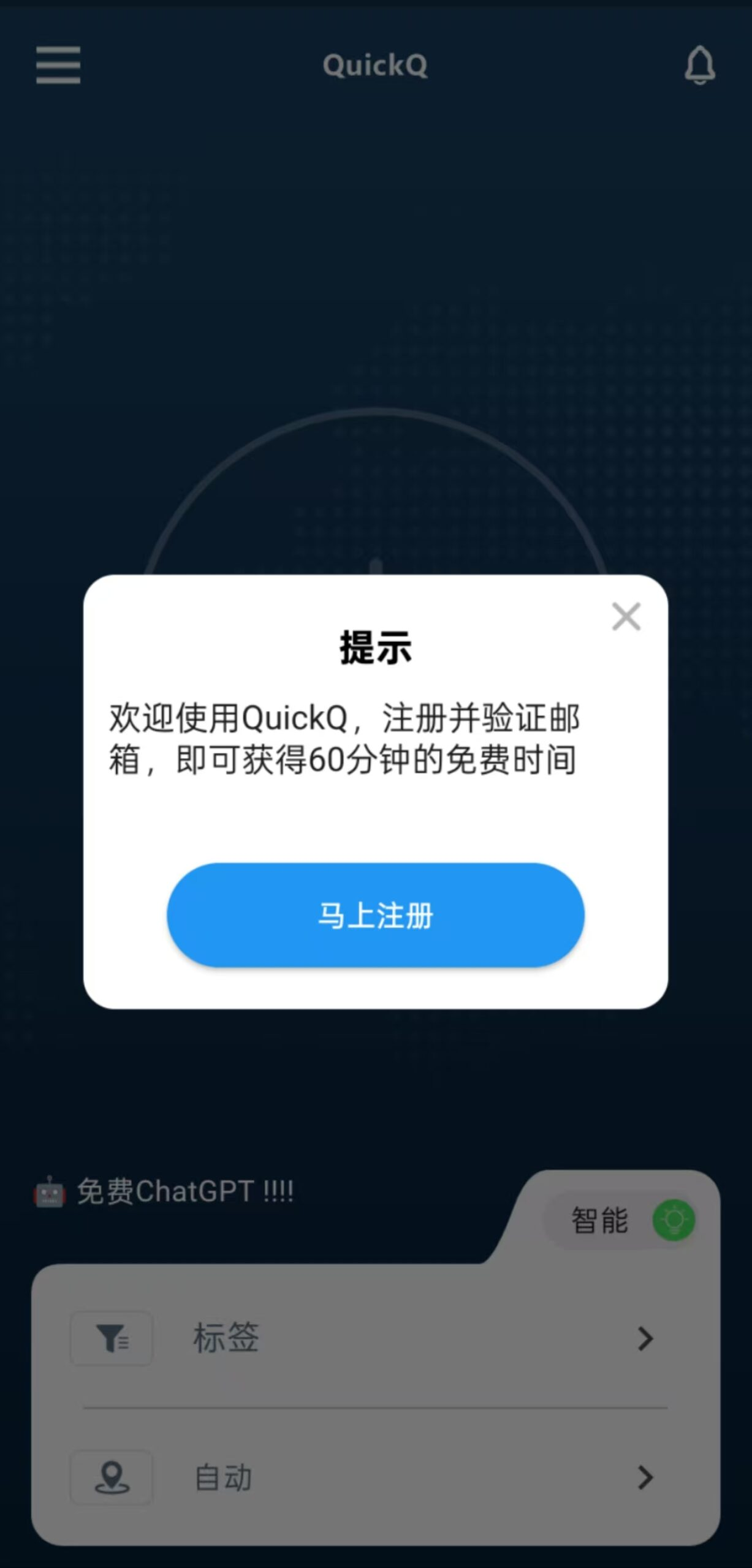 QuickQ怎么删除绕过IP? QuickQ怎么删除绕过IP?