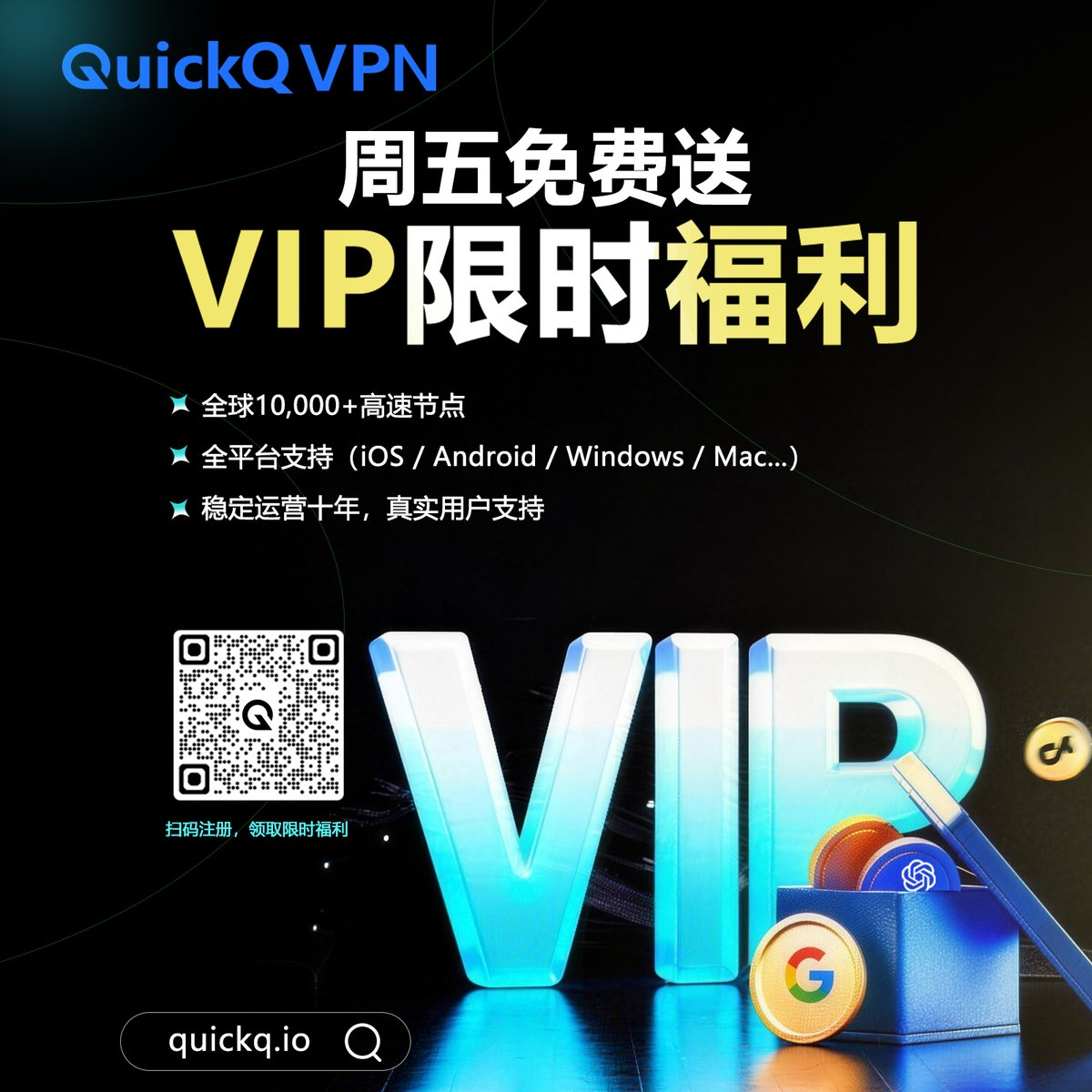 QuickQ怎么开启直播模式? QuickQ怎么开启直播模式?