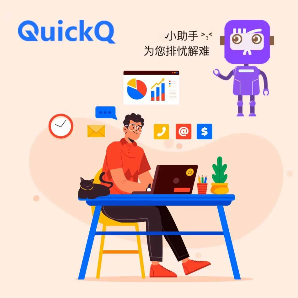 QuickQ怎么加速邮件? QuickQ怎么加速邮件?