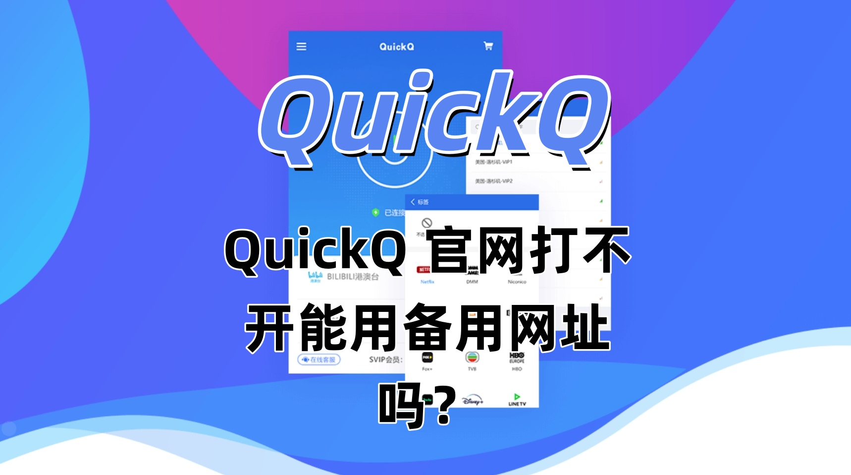 QuickQ怎么加速模型下载? QuickQ怎么加速模型下载?